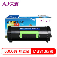艾洁 利盟MS310粉盒(带芯片)加黑版50F3H0E 适用Lexmark MS310 MS410 MS510