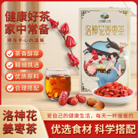 江南陌上花洛神花姜枣养生代用茶200g