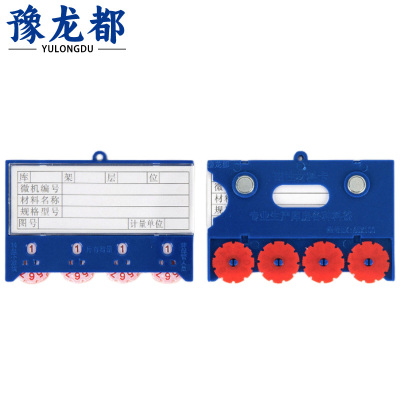 豫龙都料签四轮65X100双磁个