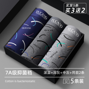 [7A抗菌]啄木鸟2025新款男士内裤男生纯棉抗菌四角裤衩男式四角短裤头