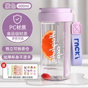 [补贴10%]水杯女生新款2024高颜值学生耐高温茶水分离大容量吸管塑料杯奶瓶
