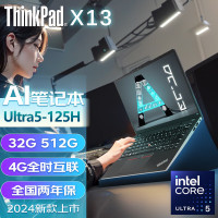 联想ThinkPad X13 3HCD 13.3英寸 英特尔Evo平台认证酷睿 便携商旅本笔记本电脑 酷睿Ultra5-125H 32G/512G SSD/4G版