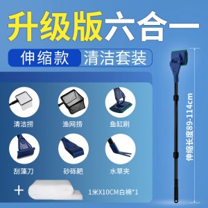 鱼缸刷子清洁长柄清理用品工具养鱼擦除水垢清洗清刷家用套装