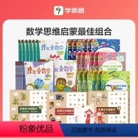·摩比分级数学+学前七大能力课堂 思维启蒙+摩比爱数学(全套)+点读笔 [正版]教育摩比分级数学 绘本阅读书摩比爱数学升