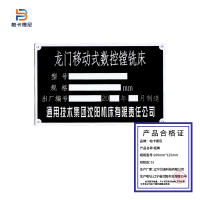 金属标牌铝标识牌