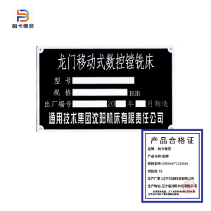 金属标牌铝标识牌