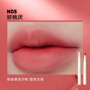 橘朵#N05好桃厌[郁金音豆沙粉]HOT 443