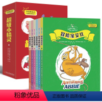 [正版]超级小精灵:心灵成长桥梁书 全6册 爱笑的格蒂 敏感的内莉 爱夸张的多姆等 学会做自己儿童成长故事书