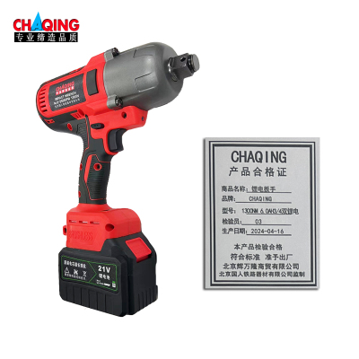 CHAQING 电动扳手 锂电扳手 (两电一充)