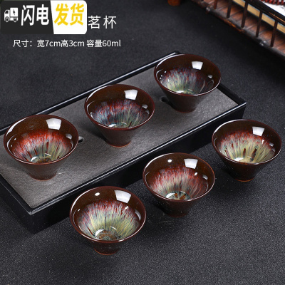 三维工匠玻璃小茶杯白瓷茶碗6只装窑变建盏主人杯随机茶具陶瓷单个品茗杯 沙金窑变斗笠6杯