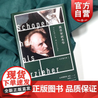 教育家叔本华 尼采著作集另著悲剧的诞生/查拉图斯特拉如是说/权力意志/西方哲学思想上海人民出版社