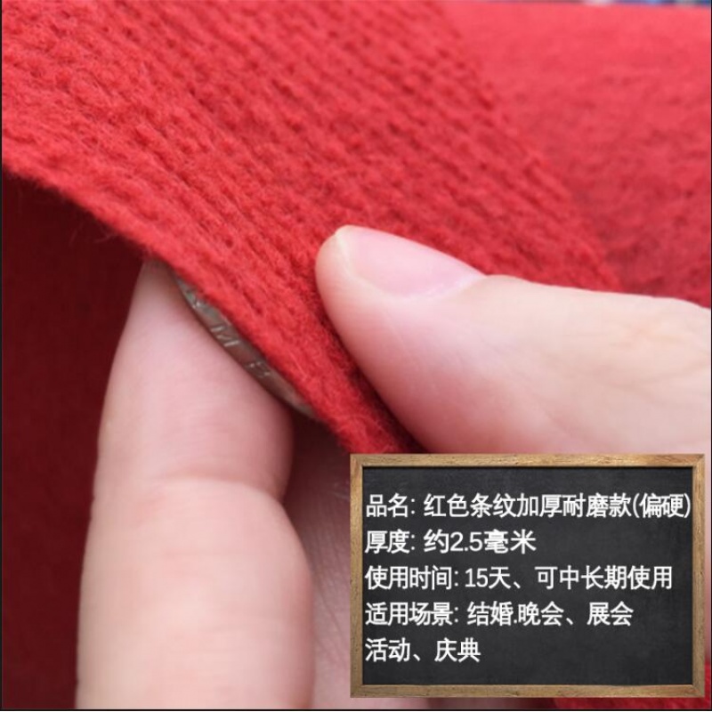 家柏饰(CORATED)结婚红地毯一次性婚庆婚礼地毯开业店用店铺口红毯舞台家用地毯