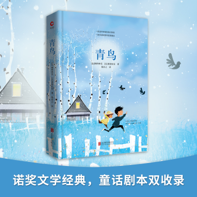 [M]青鸟-9787550259126