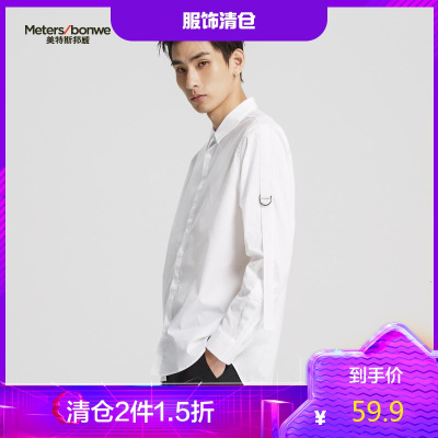 2件1.5折价：59.9-MECITY男装潮流韩版拼接廓形织带金属薄款长袖白衬衫衬衣男