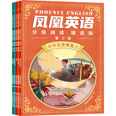 [N]PHOENIXENGLISH凤凰英语分级阅读精读版第三级(全5册)-14642224