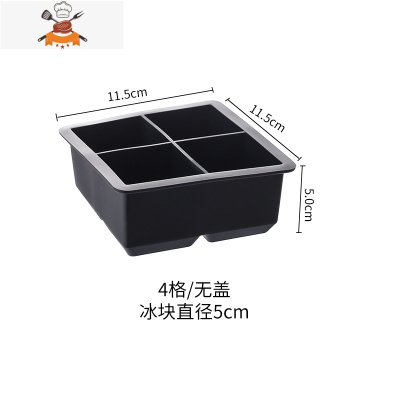 威士忌冰格模具大方形硅胶冰盒带盖酒吧冰块制作器鸡尾酒冰球模型 敬平 4格[无盖]