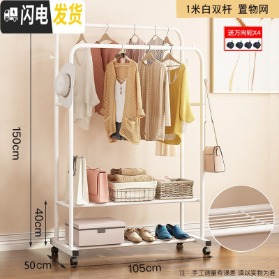 三维工匠室内挂衣架落地单杆式家用凉晾衣架折叠简易晾衣杆卧室晒衣服架子 1米双杆-白色 大