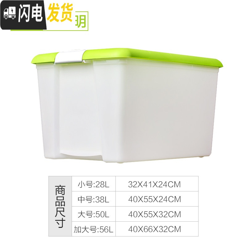三维工匠特大号衣服塑料透明收纳箱家用整理箱车载储物箱子有盖
