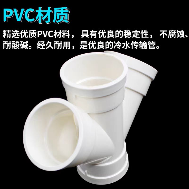 盛京联硕 PVC排水斜四通 公称内径75*50mm 个