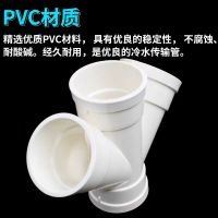 盛京联硕 PVC排水斜四通 公称内径75*50mm 个