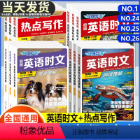 英语时文阅读理解 NO.24+25+26 七年级/初中一年级 [正版]活页快捷英语时文阅读英语七八九年级中考第26辑25