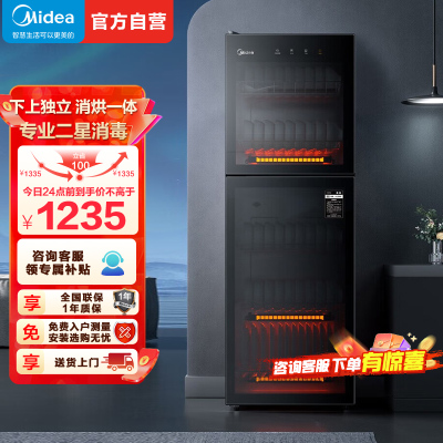 美的消毒柜家用立式 二星级双门5层消毒碗柜 家商两用大容量150L 婴儿母婴高温烘干存储消毒150R02