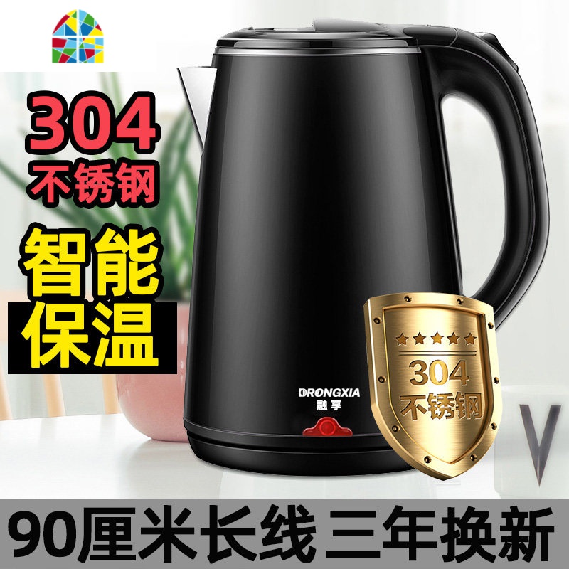 烧水壶家用自动断电保温一体迷小型快壶开水电热煮水壶电壶煮茶具 FENGHOU [按键保温]尊贵加厚版-珍珠白