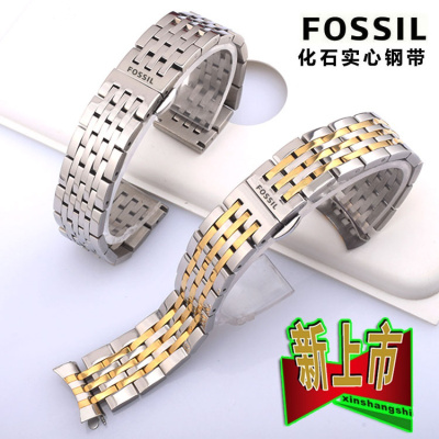 适用于化石手表带钢带实心不锈钢蝴蝶扣男女18|20mm通用精钢表链平弧口