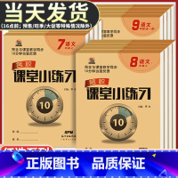 [套装/3本)]语文+数学+英语(人教版) 国一下 [正版]2023版小练习国一八年级九年级上册下册语文数学英语物理化学