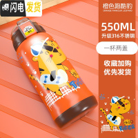 三维工匠智能儿童保温杯带吸管两用宝宝杯子便携幼儿园水壶小学生水杯 (普通盖316)橙色