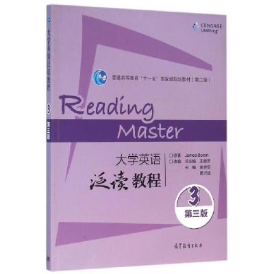 正版新书]大学英语泛读教程(3第3版普通高等教育十一五国家级规