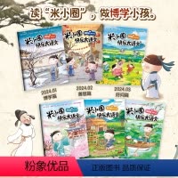 [全套6册]米小圈快乐大语文 [正版]米小圈快乐大语文系列全集一二三四年级米小圈的语文作文古树 第一二辑漫画成语故事图画