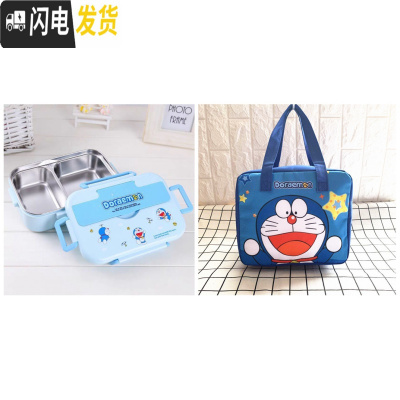 三维工匠可爱儿童304不锈钢饭盒加深卡通学生便当盒上班食堂打饭分隔餐盒 叮当2格+叮当A款袋配勺筷