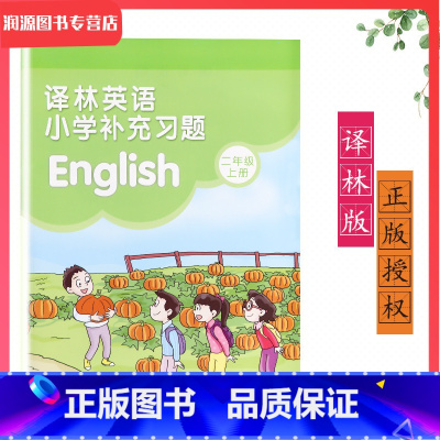 [正版]2020新版苏教版二年级上册英语补充习题译林版2A小学2年级上册英语补充习题同步配套练习译林出版社