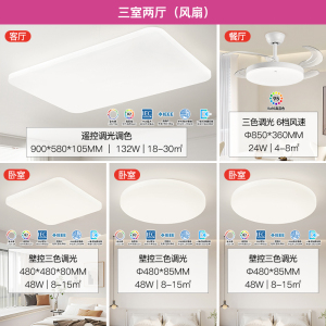 雷士照明全光谱护眼吸顶灯IP40防蚊虫现代简约灯具套餐中山灯具PDD