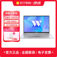 华硕无畏16 酷睿标压i9 2.5K 144Hz轻薄笔记本电脑13900H 16G 1T