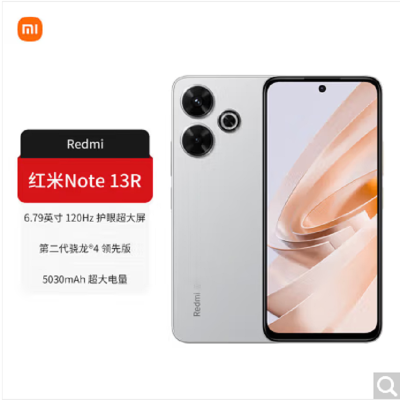 小米Redmi Note13R 冰晶银 8GB+256GB 骁龙4二代芯 5000W像素 5030mAh大电量 小米手机 note13