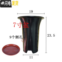 三维工匠园艺兰花盆塑料大中小号透气黑色带孔国兰君子兰墨兰花专用盆 7寸加红色托盘 同规格10个(送网套)花盆容器