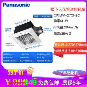 Panasonic松下排气扇天花吊顶换气扇卫生间排风扇强力厨房抽风机管道天埋扇大风量油烟管道抽风机FV-38CAD8