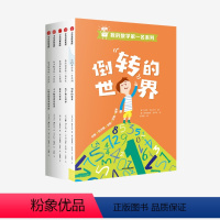 我的数学第一名系列(套装全5册) [正版]7-12岁我的数学第一名系列(套装全5册) 安娜伽拉佐利 著 出版社图书