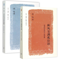 音像秋风宝剑孤臣泪姜鸣