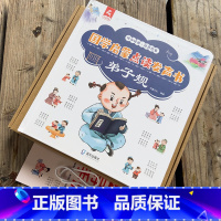 国学启蒙点读发声书 弟子规 [正版]会说话的早教有声书国学经典启蒙宝宝手指点读触摸发声书注音书籍三字经弟子规儿童朗诵读认