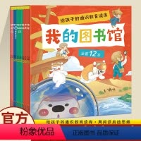 我的图书馆 [正版]我们的汉字洋洋兔童书3-6岁故事书幼儿园老师早教书成语故事精装开本历史常识汉字睡前故事亲子共读儿童绘