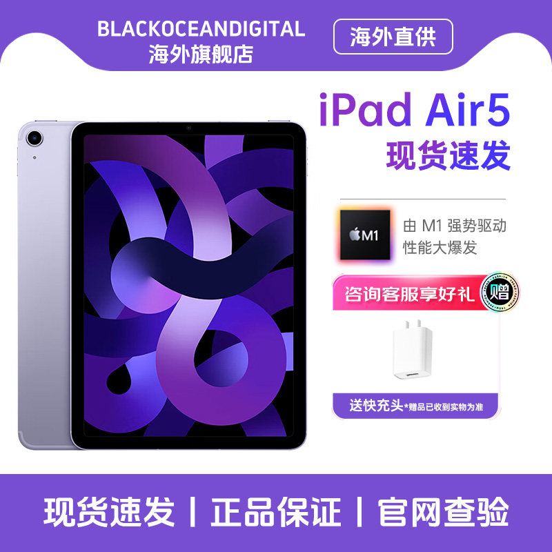 Apple /苹果 iPad Air5第五代10.9英寸平板电脑M1芯片 ipad Air5 64GB 粉色 资源机WiFi版