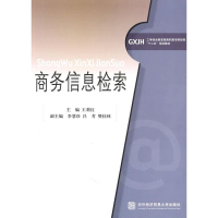正版新书]工学结合新思想高职高专财经类“十二五”规划教材:商