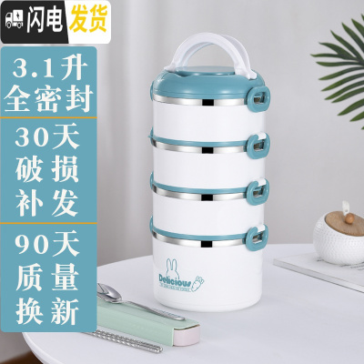 三维工匠多层便当盒可装汤上班族保温桶饭盒1人 超长五层便携双分层四餐盒 四层浅绿色[送餐具]