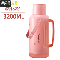 三维工匠暖壶家用大容量暖瓶外壳保温瓶开水瓶塑料热水瓶学生宿舍用暖水壶 7113款式樱花粉3.2(8磅含内胆
