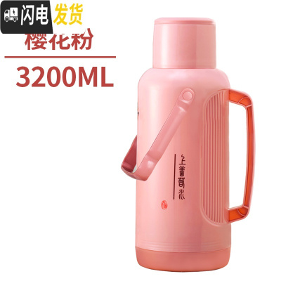 三维工匠暖壶家用大容量暖瓶外壳保温瓶开水瓶塑料热水瓶学生宿舍用暖水壶 7113款式樱花粉3.2(8磅含内胆