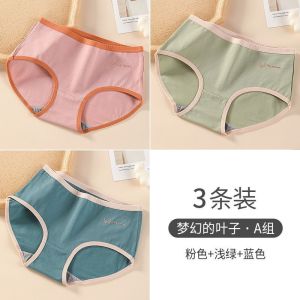 内裤女士网红大人中腰少女学生短裤头