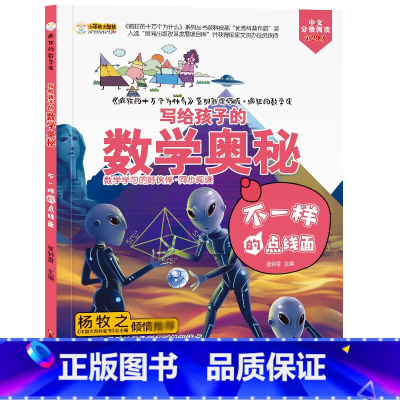 疯狂的数学课不一样的点线面 [正版]疯狂的物理课写给孩子的奇妙物理化学生物地理语文数学历史魅力语文妙趣无穷的实验组成万物